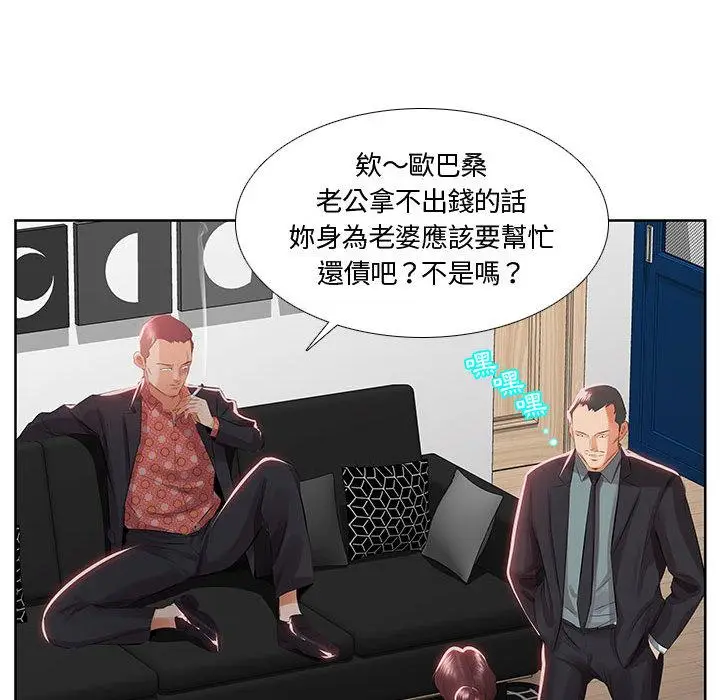 漫画《躲债夫妻档》第1话第18张图