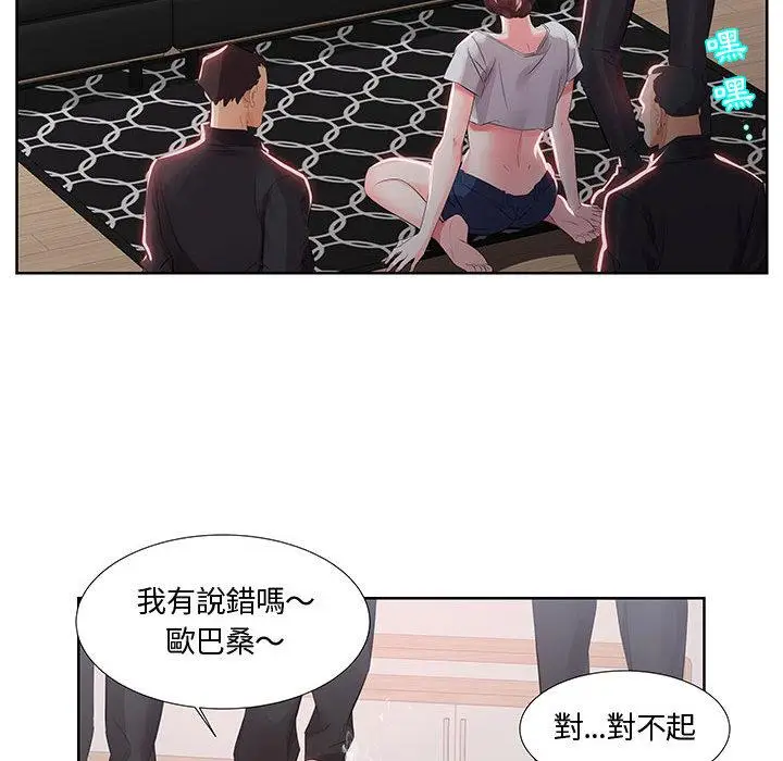 漫画《躲债夫妻档》第1话第19张图