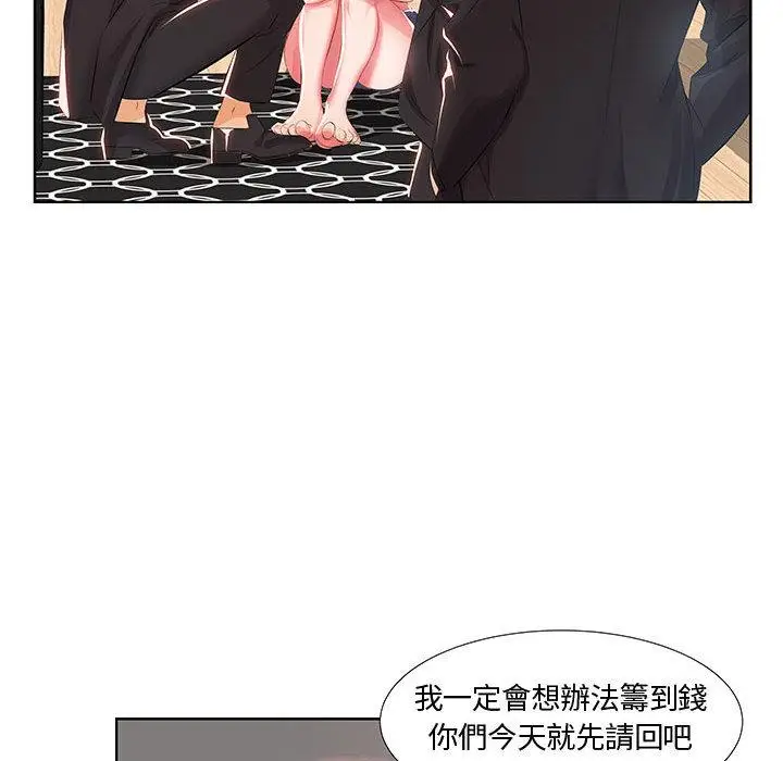 漫画《躲债夫妻档》第1话第23张图