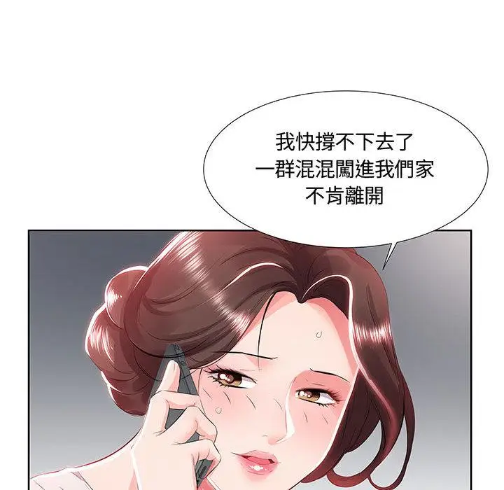 漫画《躲债夫妻档》第1话第32张图