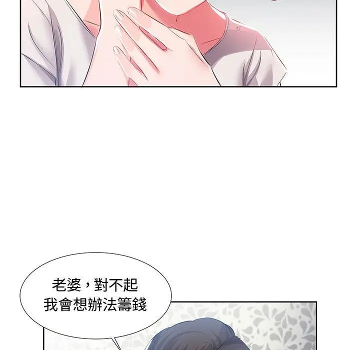 漫画《躲债夫妻档》第1话第33张图