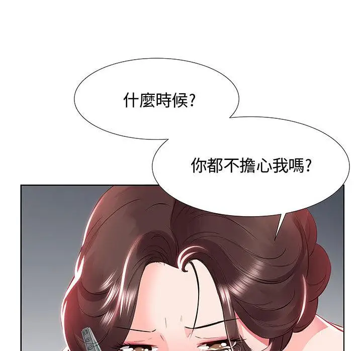 漫画《躲债夫妻档》第1话第35张图