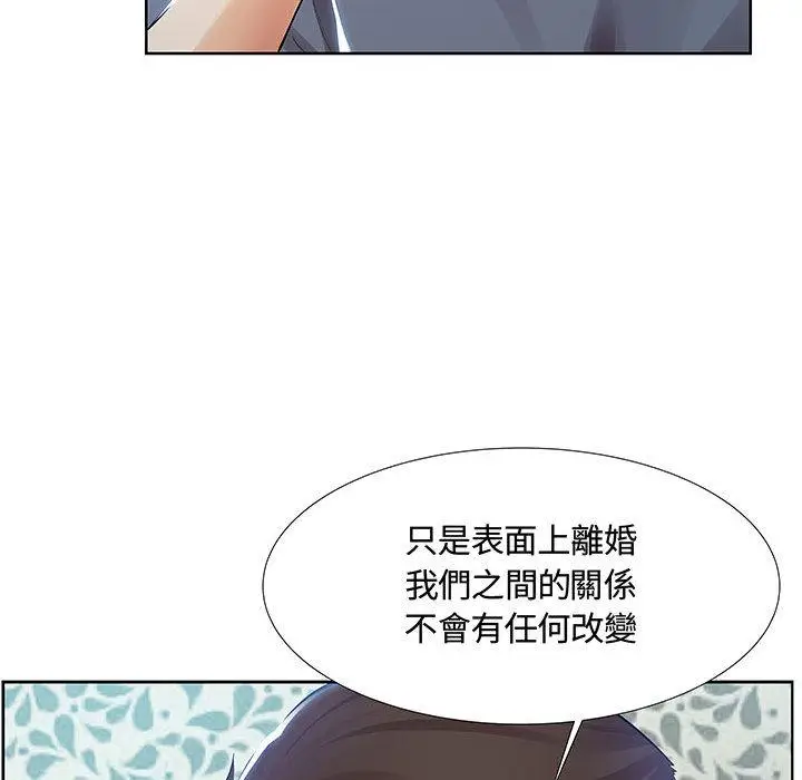 漫画《躲债夫妻档》第1话第46张图