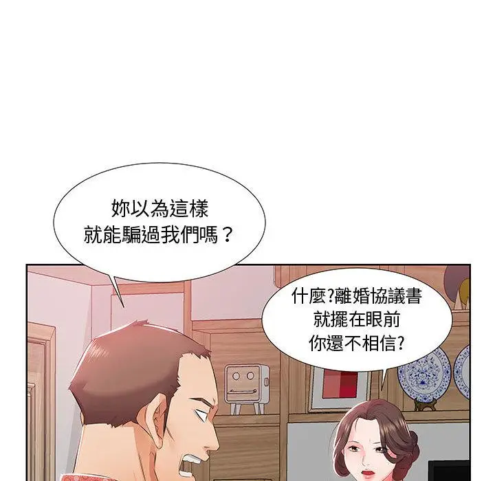 漫画《躲债夫妻档》第1话第58张图