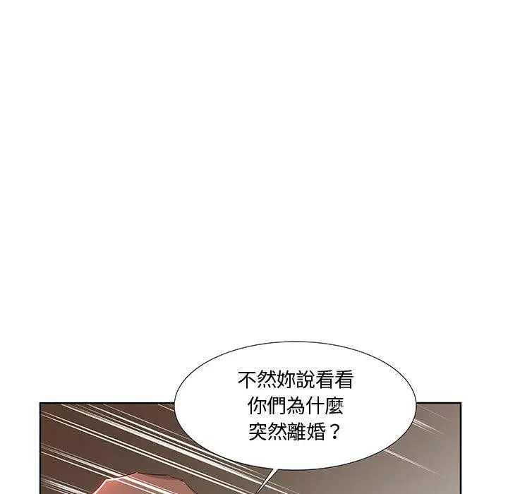 漫画《躲债夫妻档》第1话第63张图