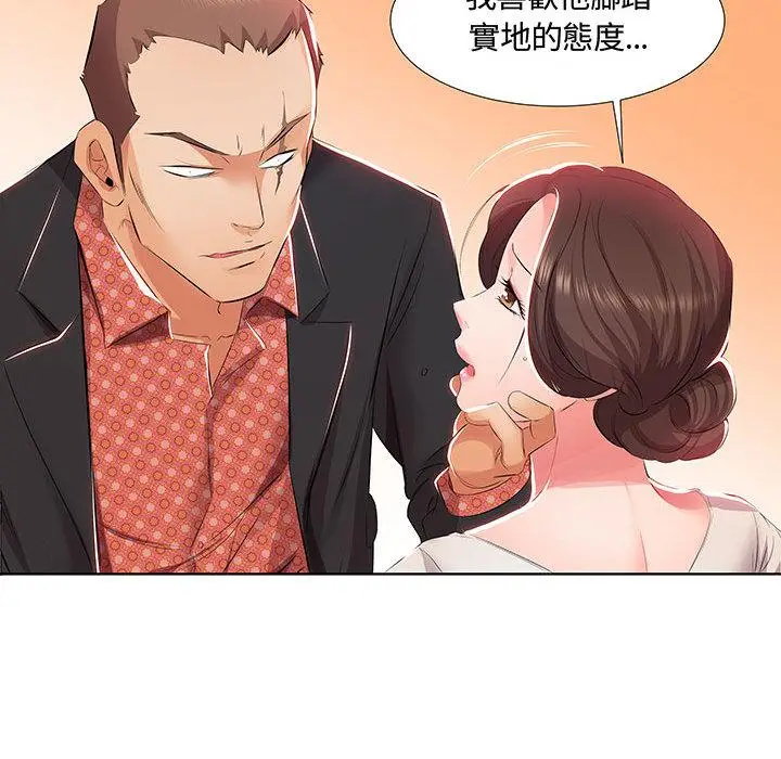 漫画《躲债夫妻档》第1话第70张图