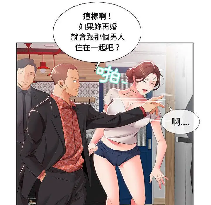 漫画《躲债夫妻档》第1话第71张图