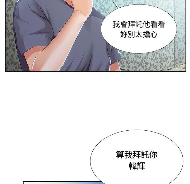 漫画《躲债夫妻档》第1话第76张图
