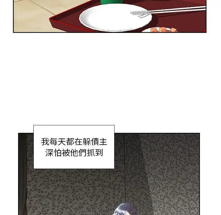 漫画《躲债夫妻档》第1话第8张图