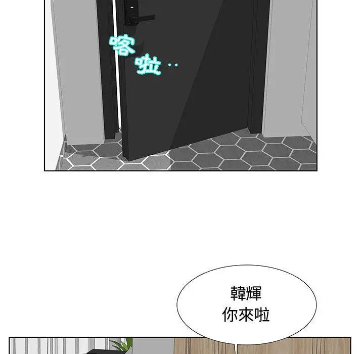 漫画《躲债夫妻档》第1话第86张图