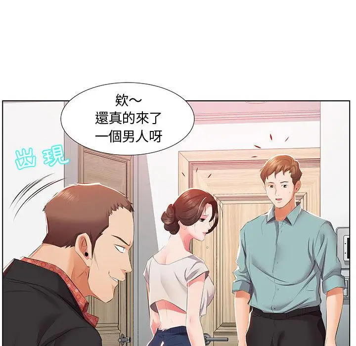 漫画《躲债夫妻档》第1话第88张图