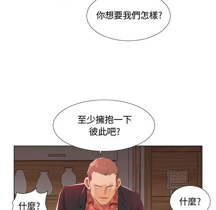 漫画《躲债夫妻档》第1话第96张图