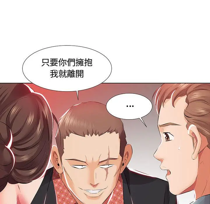 漫画《躲债夫妻档》第1话第98张图