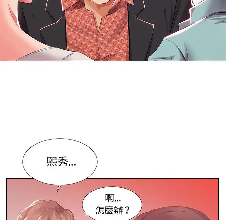 漫画《躲债夫妻档》第1话第99张图