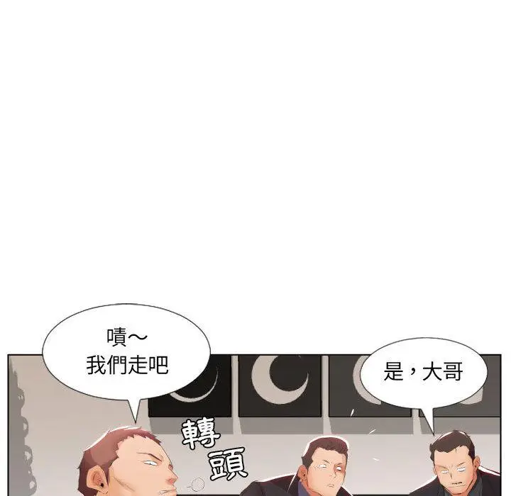 漫画《躲债夫妻档》第2话第12张图