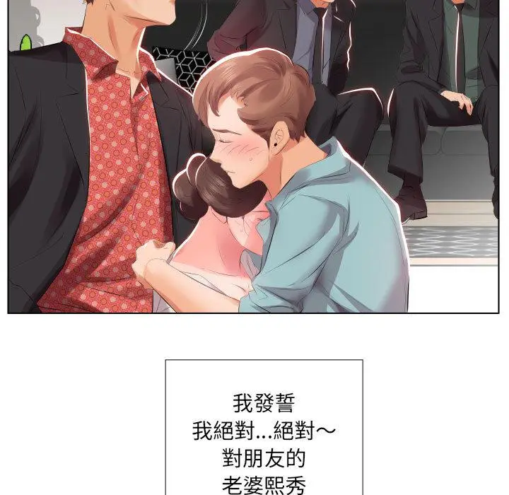 漫画《躲债夫妻档》第2话第13张图