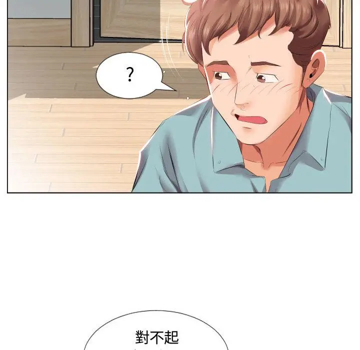 漫画《躲债夫妻档》第2话第41张图
