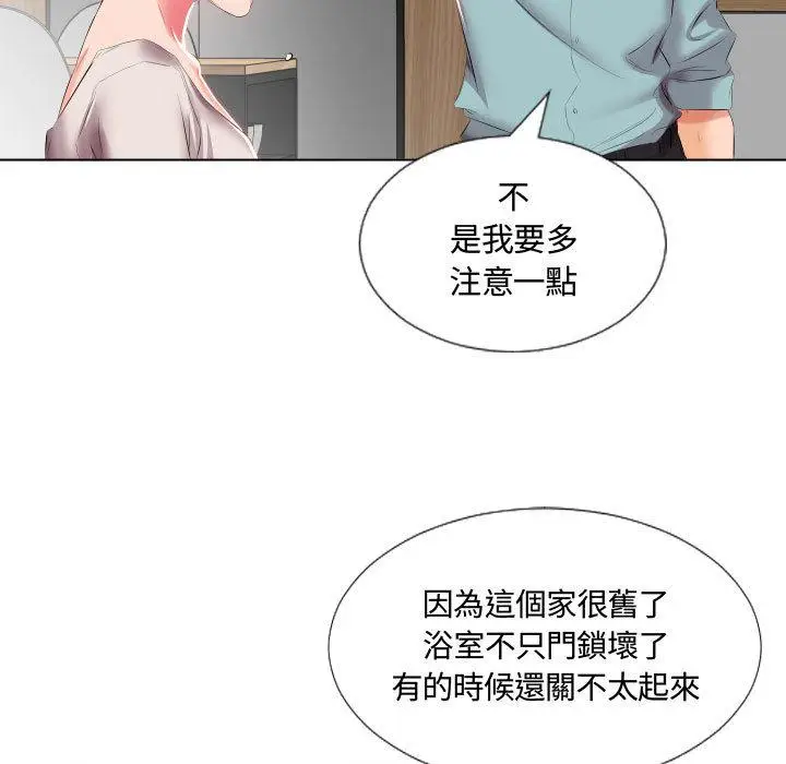 漫画《躲债夫妻档》第2话第44张图