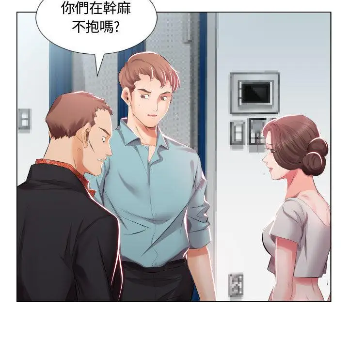 漫画《躲债夫妻档》第2话第5张图