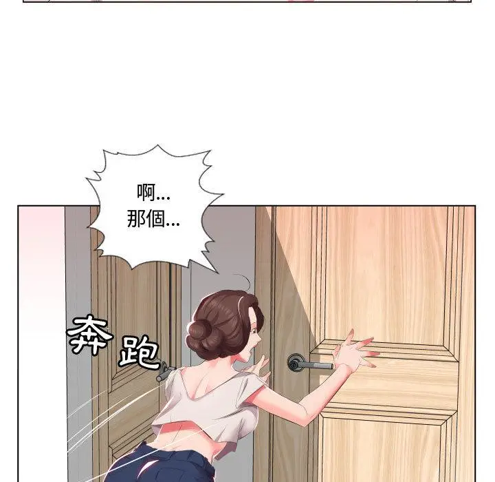 漫画《躲债夫妻档》第2话第50张图