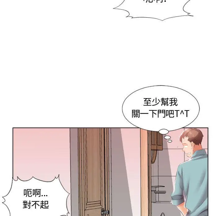 漫画《躲债夫妻档》第2话第54张图