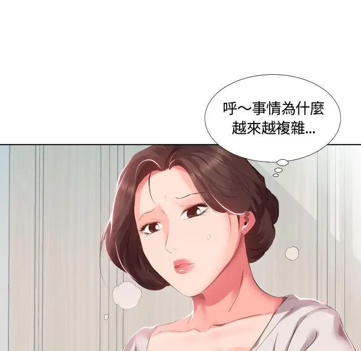 漫画《躲债夫妻档》第2话第64张图