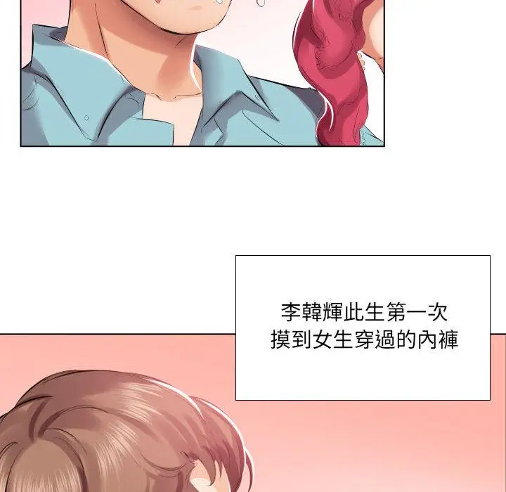 漫画《躲债夫妻档》第2话第91张图