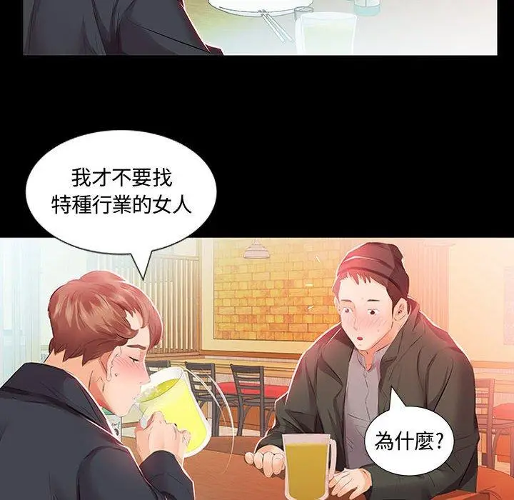 漫画《躲债夫妻档》第3话第14张图