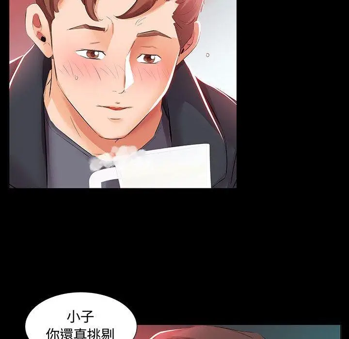 漫画《躲债夫妻档》第3话第16张图