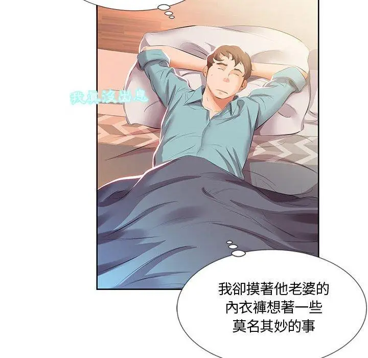 漫画《躲债夫妻档》第3话第20张图