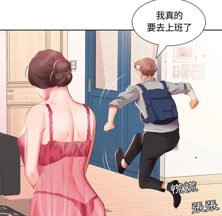 漫画《躲债夫妻档》第3话第42张图