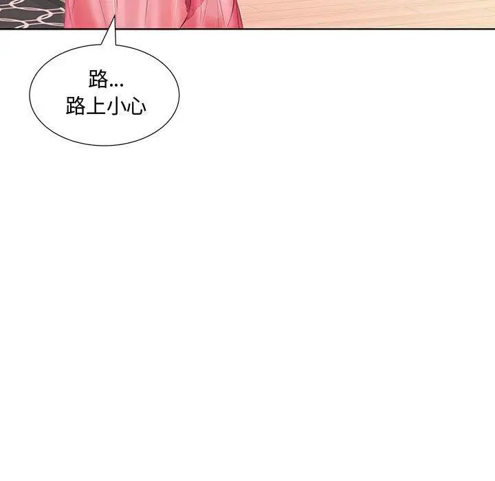 漫画《躲债夫妻档》第3话第43张图