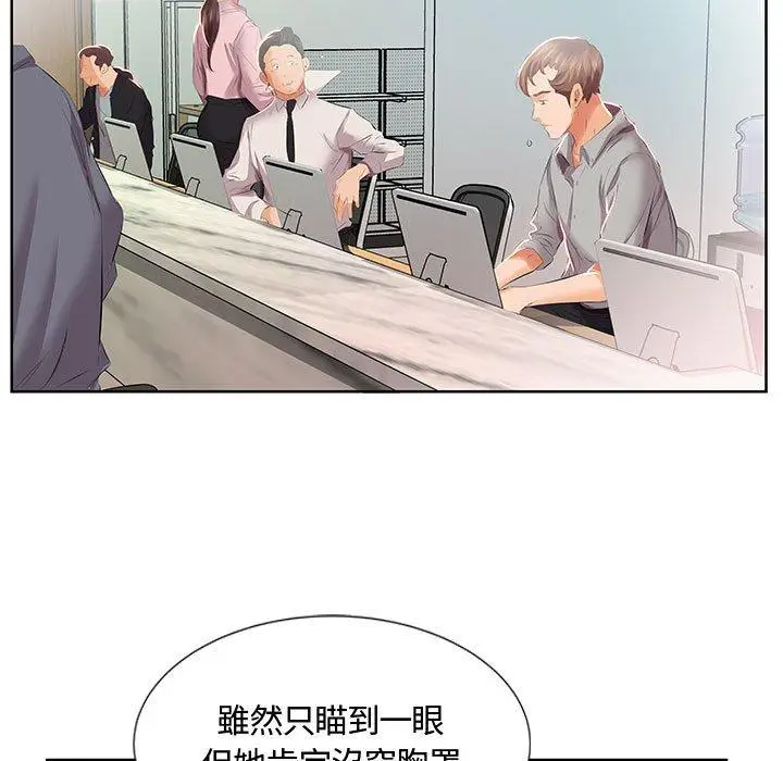 漫画《躲债夫妻档》第3话第47张图