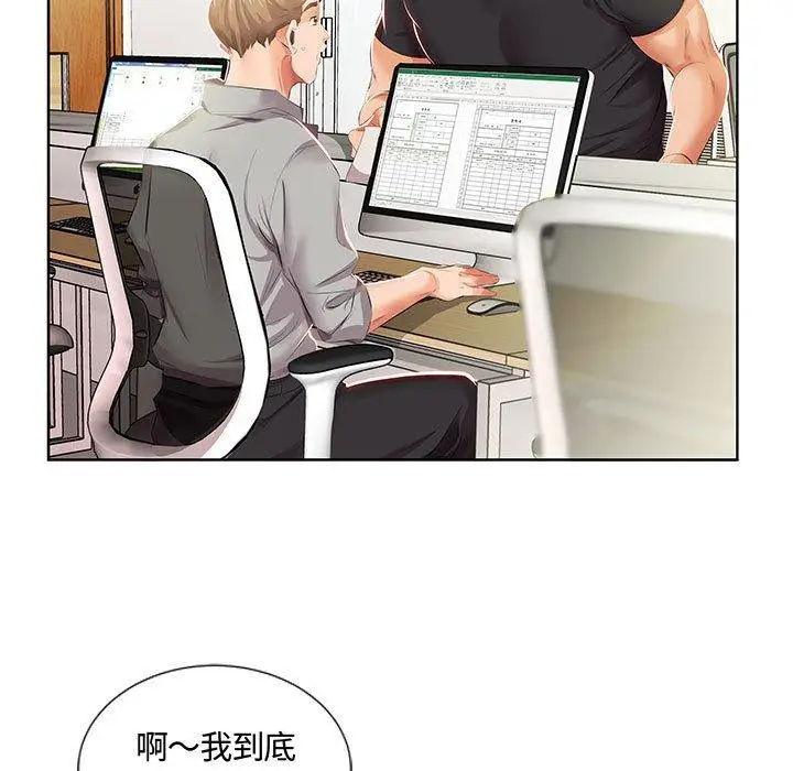 漫画《躲债夫妻档》第3话第51张图