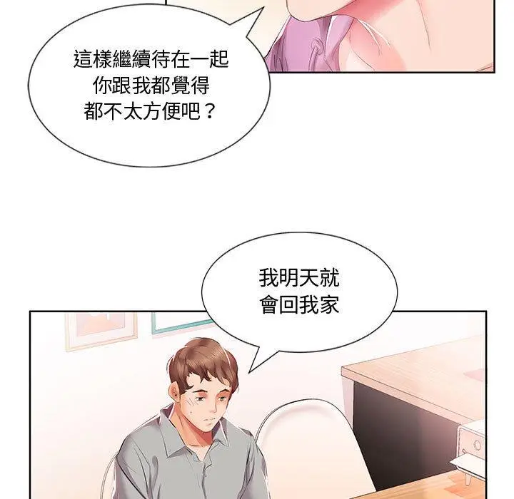 漫画《躲债夫妻档》第3话第69张图