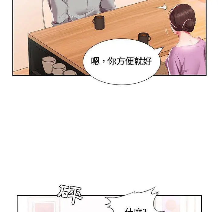 漫画《躲债夫妻档》第3话第70张图