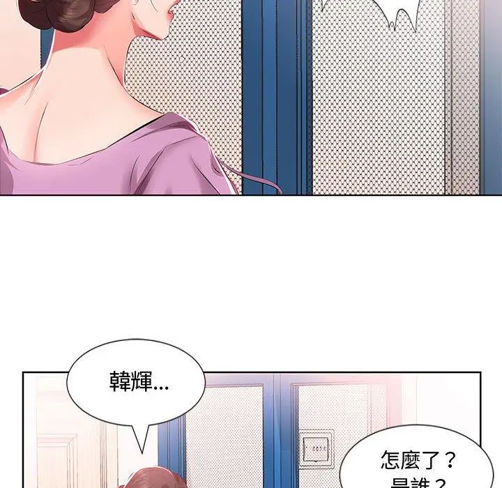 漫画《躲债夫妻档》第3话第74张图