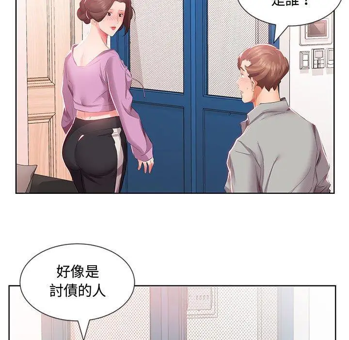 漫画《躲债夫妻档》第3话第75张图