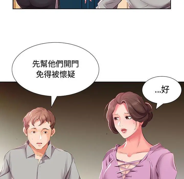 漫画《躲债夫妻档》第3话第78张图