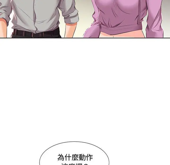 漫画《躲债夫妻档》第3话第79张图