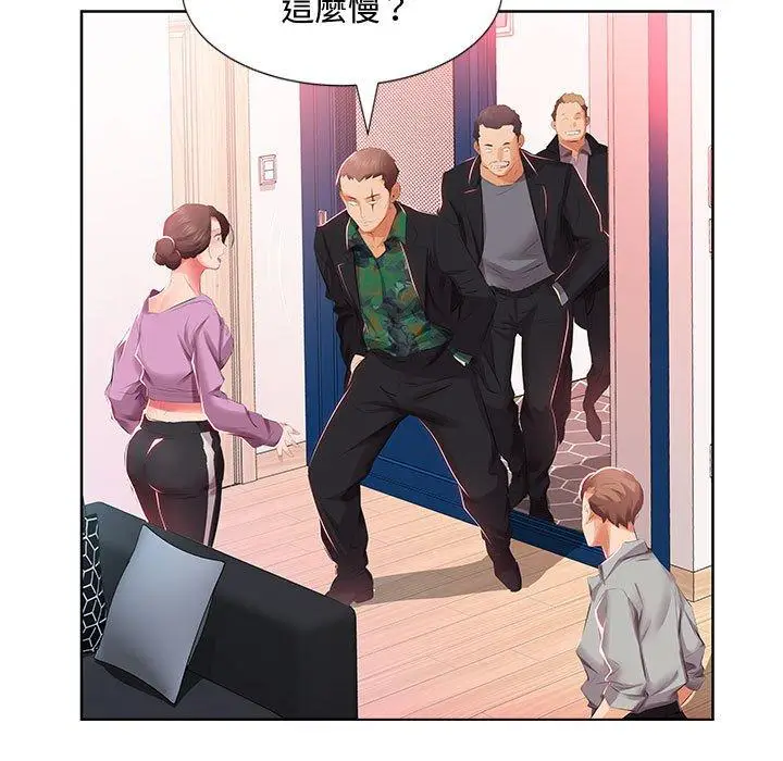 漫画《躲债夫妻档》第3话第80张图