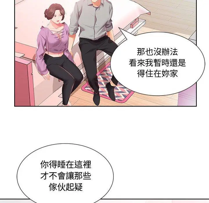 漫画《躲债夫妻档》第3话第92张图
