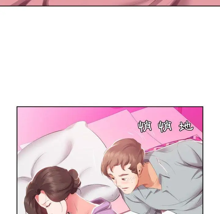 漫画《躲债夫妻档》第4话第12张图
