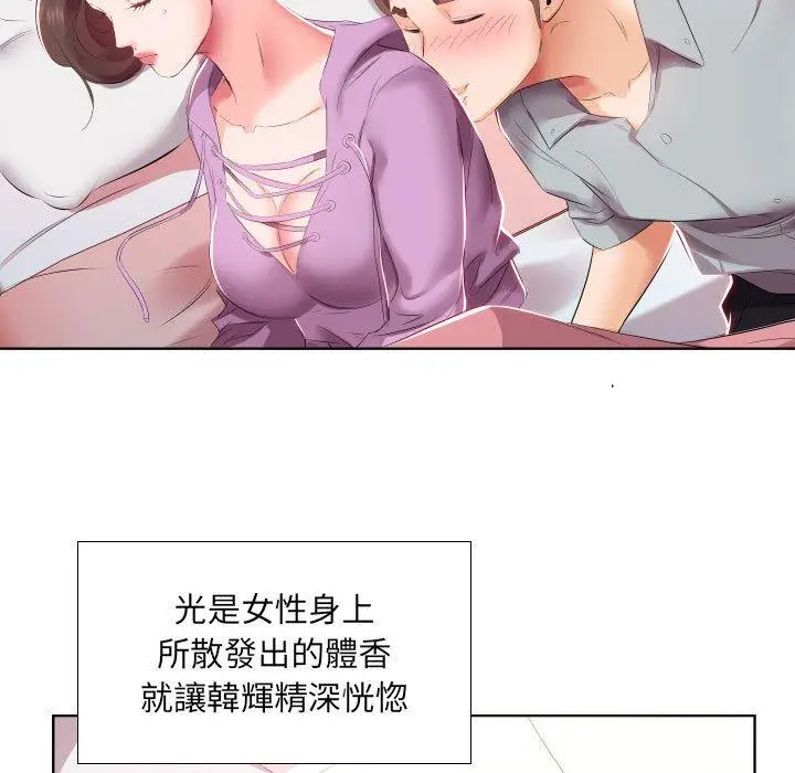 漫画《躲债夫妻档》第4话第14张图