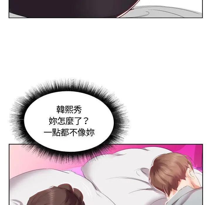漫画《躲债夫妻档》第4话第23张图