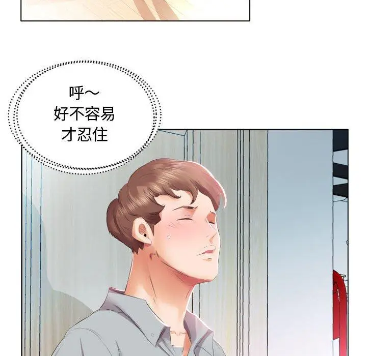 漫画《躲债夫妻档》第4话第34张图