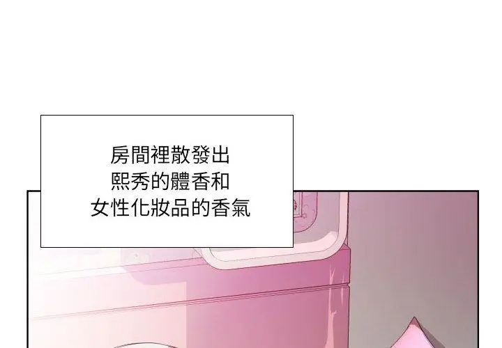 漫画《躲债夫妻档》第4话第4张图