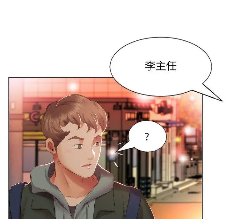 漫画《躲债夫妻档》第4话第71张图
