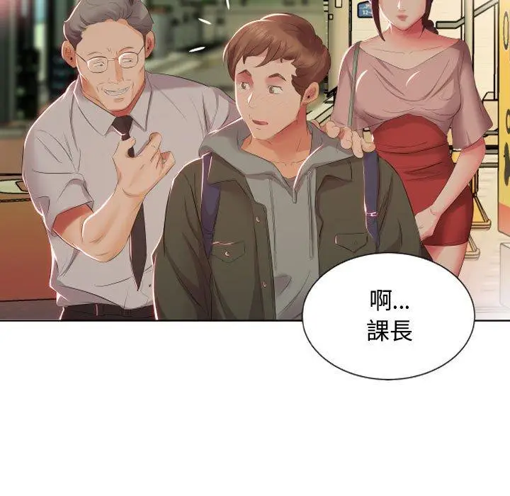 漫画《躲债夫妻档》第4话第74张图
