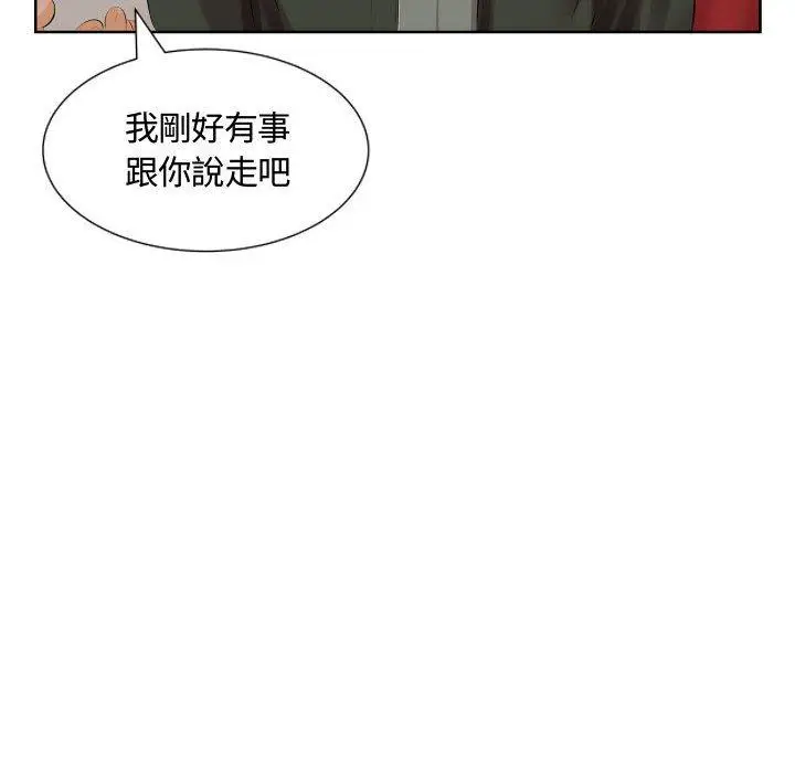漫画《躲债夫妻档》第4话第76张图